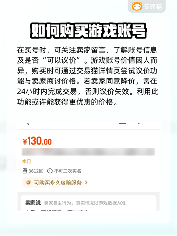 火影忍者买号必看🔥避免踩坑指南🎉截图4