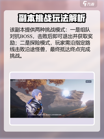 《星之破晓冒险模式爆🔥好玩！》🎮截图4