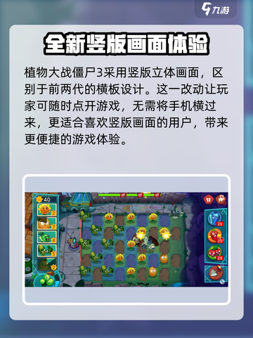 植物大战僵尸3🔥超全玩法攻略来袭！轻松制胜💡截图3