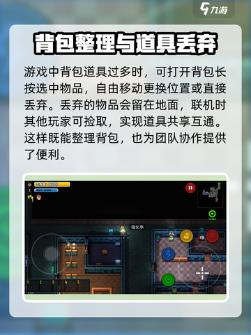 代号街区怎么扔东西介绍截图2