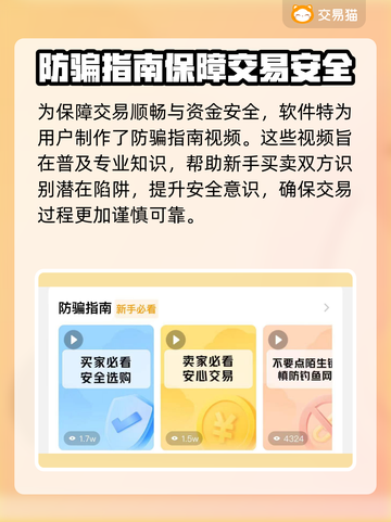 新破天一剑账号交易🔥官网渠道推荐🎉截图4