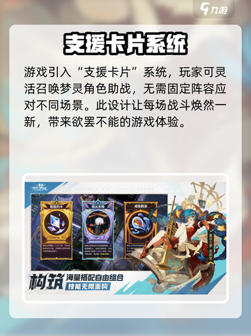 无尽梦回公测时间介绍介绍截图3