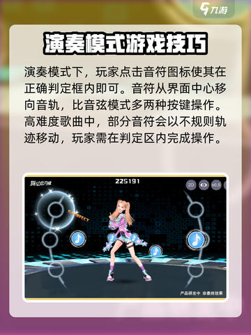舞动星✨闪耀怎么玩？超详细玩法揭秘！截图3