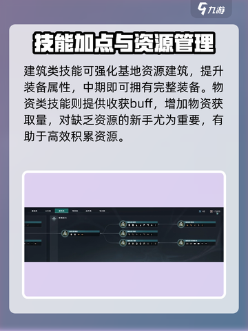 七日世界手游加点技能推荐介绍截图4