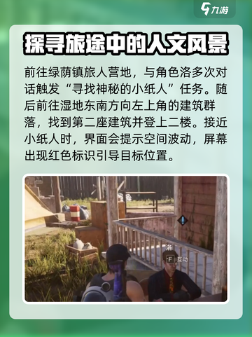 七日世界小纸人如何获取介绍截图2