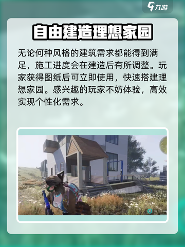 七日世界全息终端施工进度0怎么办介绍截图4