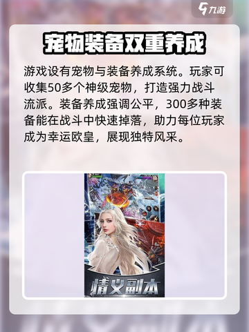 神迹觉醒公测是什么时间介绍截图3