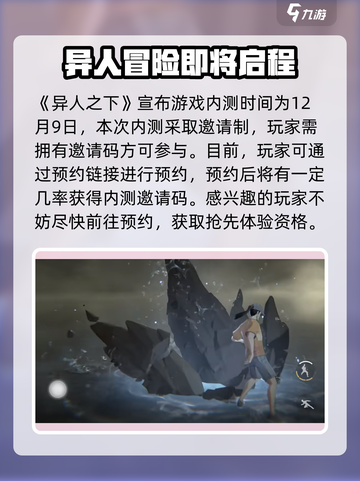 异人之下手游🔥内测渠道独家分享🎉截图2