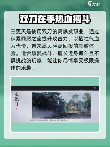 燕云十六声🔥必玩门派推荐！游戏党必看！截图4
