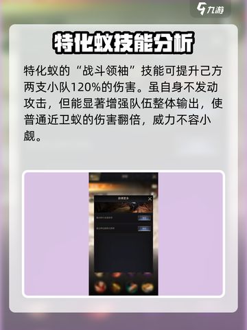 小小蚁国岩蚁好不好介绍截图4
