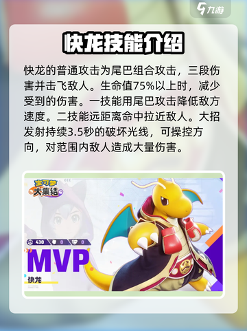 宝可梦大集结全部宝可梦介绍介绍截图6