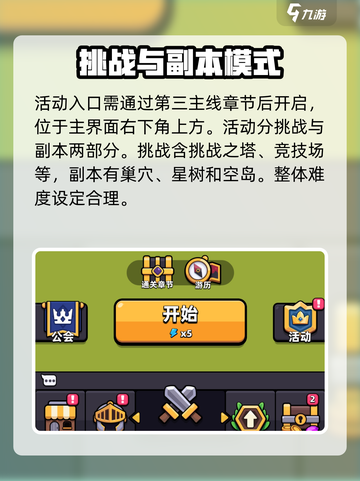 冒险者日记活动有哪些介绍截图2