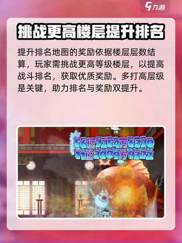 冒险岛枫之传说🔥武陵道场玩法揭秘🎉截图5