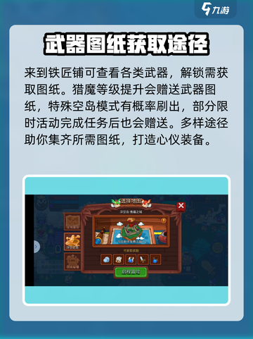 见习猎魔团武器锻造怎么玩介绍截图3