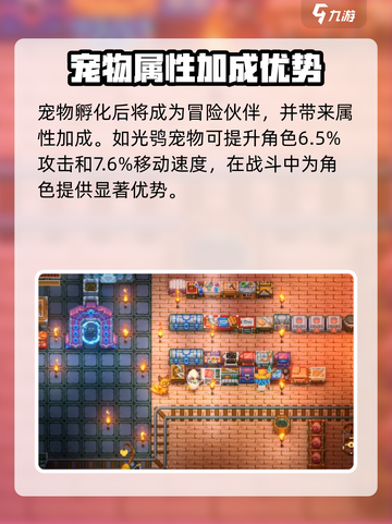 护核纪元怎么孵蛋介绍截图5