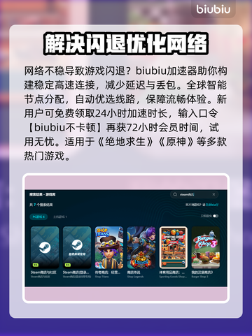 玩游戏闪退？这些加速器让你畅玩不卡顿🔥🎮截图3