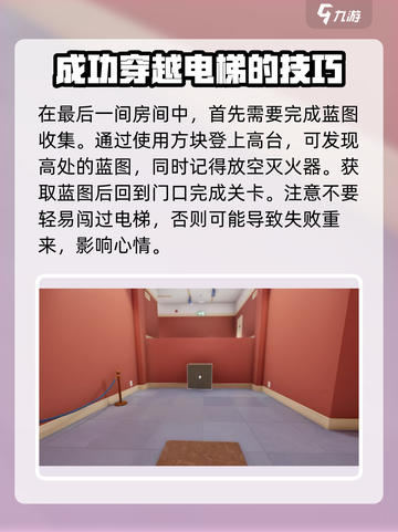 超阈限空间手机版电梯通关🔥秘籍💡截图3