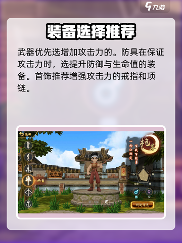 热江手游枪客怎么玩介绍截图5