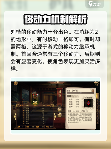 建安外史刘楷怎么样介绍截图3