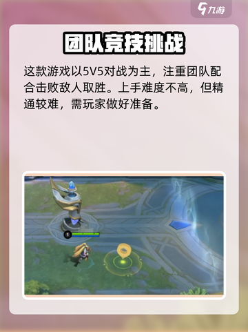 决胜巅峰国服什么时候公测介绍截图3