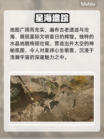 《天外世界2》地图神作！🚀探索爽到爆截图3