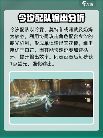 鸣潮🔥最强编队攻略来了！最新版本热门配队分享🎉截图2