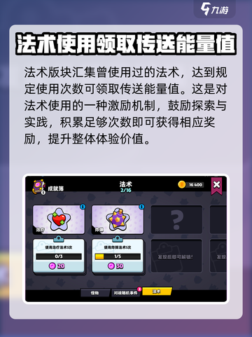 爆裂小队成就薄介绍介绍截图5