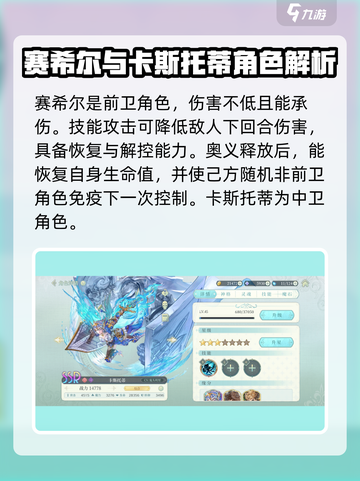 代号克洛诺斯新手角色怎么选介绍截图2
