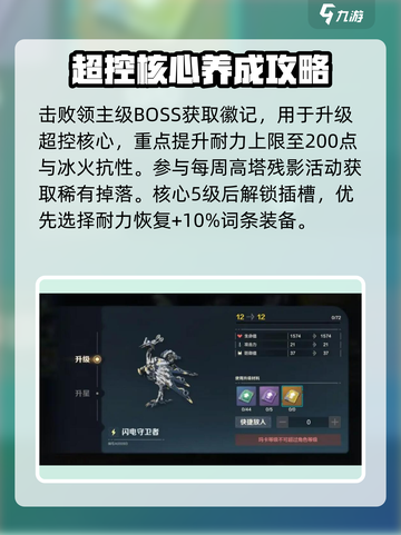 荒野起源角色属性介绍介绍截图4
