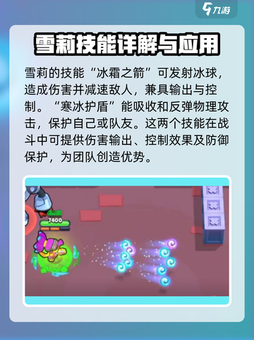 爆裂小队🔥雪莉强度解析，超神还是垫底？🎮截图3