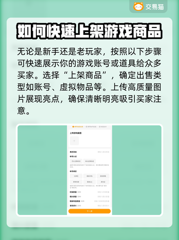 小兵大作战🔥靠谱卖号平台分享👇截图3