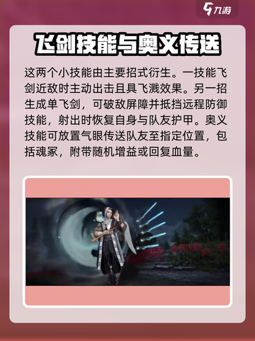 永劫无间手游🔥全英雄技能大揭秘！🎉截图6