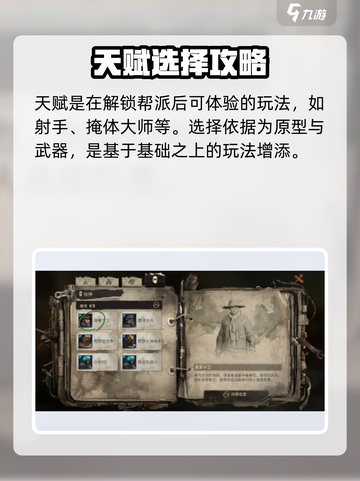 代号56🔥新手必看！玩法攻略大公开🎉截图5
