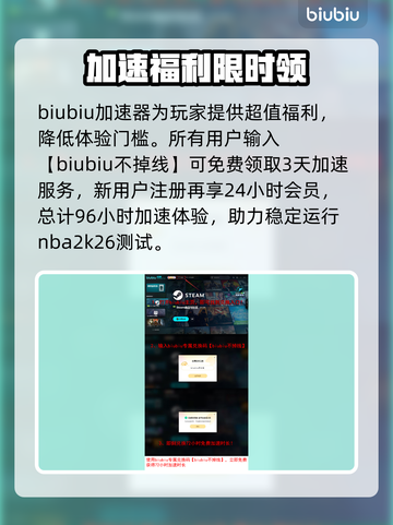 🎮NBA2K26黑屏闪退？一招解决！💥截图4