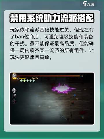 暖雪手游🔥白灰难度打法攻略🌟截图4