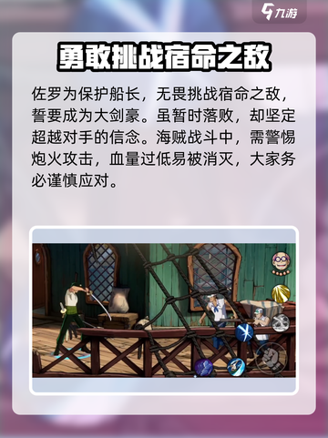 航海王壮志雄心海上争霸怎么玩介绍截图4