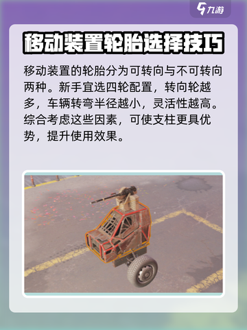 创世战车支柱怎么组装介绍截图4