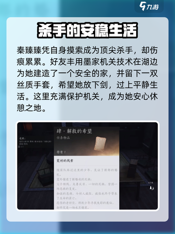 燕云十六声了结夙愿怎么玩介绍截图4