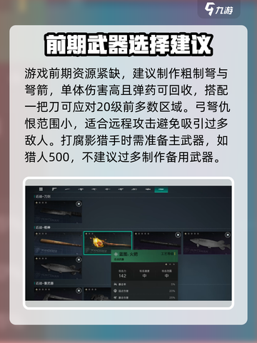 七日世界前期神器有哪些介绍截图2