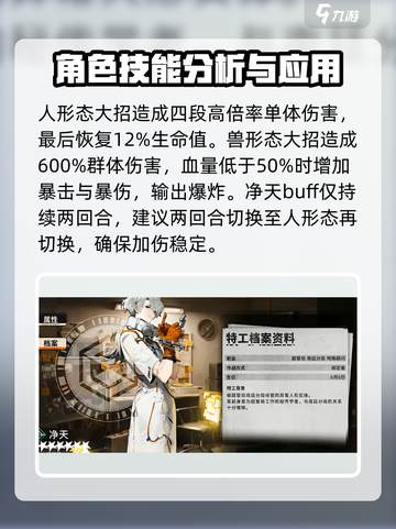 新月同行：旗袍男竟是游戏大佬？😱截图4