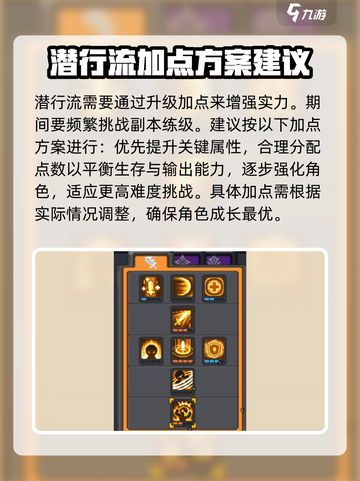 元气骑士前传🔥潜行流派玩法攻略来啦！截图3