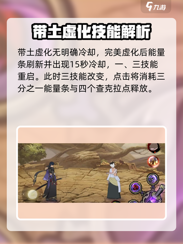 火影忍者手游漂泊带土怎么样介绍截图3