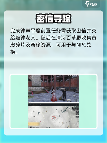 🎮燕云十六声钟声平魔攻略！轻松通关秘籍🔥截图3