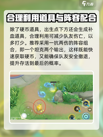 宝可梦大集结硬币收集大作战怎么玩介绍截图4