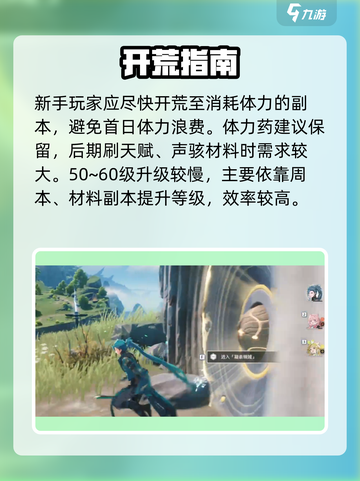 🎮鸣潮体力购买价格全攻略！超值规划看这里💥截图4
