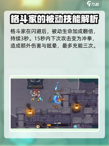 英勇之地🔥格斗家超强详细介绍来啦！💥截图4