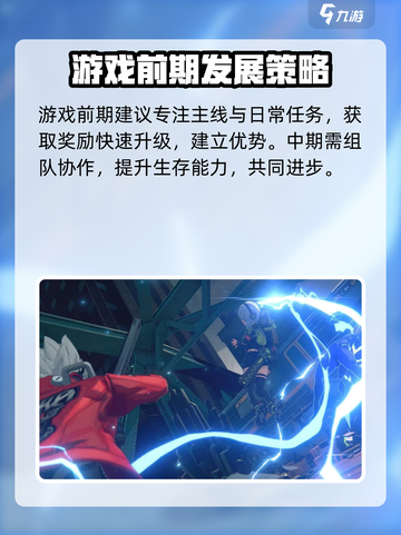 绝区零🔥新手必看！萌新攻略大全⚡助你轻松上手！截图3