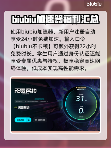 无畏契约闪退解决方法大公开！🔥加速器分享🎉截图4
