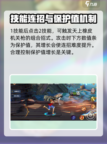 航海王壮志雄心🔥路飞玩法超全教学来啦！截图5