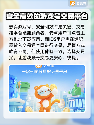 PUBG账号交易哪家强？🔥靠谱平台推荐来啦！截图2